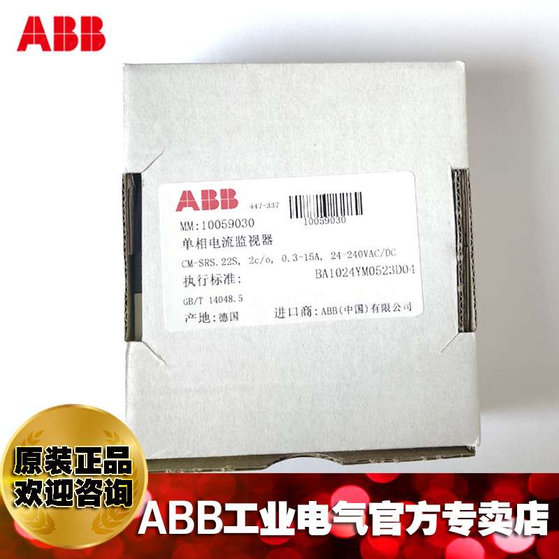 ABB单相电流监视继电器器CM-SRS.22S,220-240V AC,1SVR730841R150