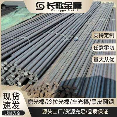 零切1.2510耐磨油钢棒 拉光小圆棒 1.2510光圆 锻打热轧黑皮圆钢