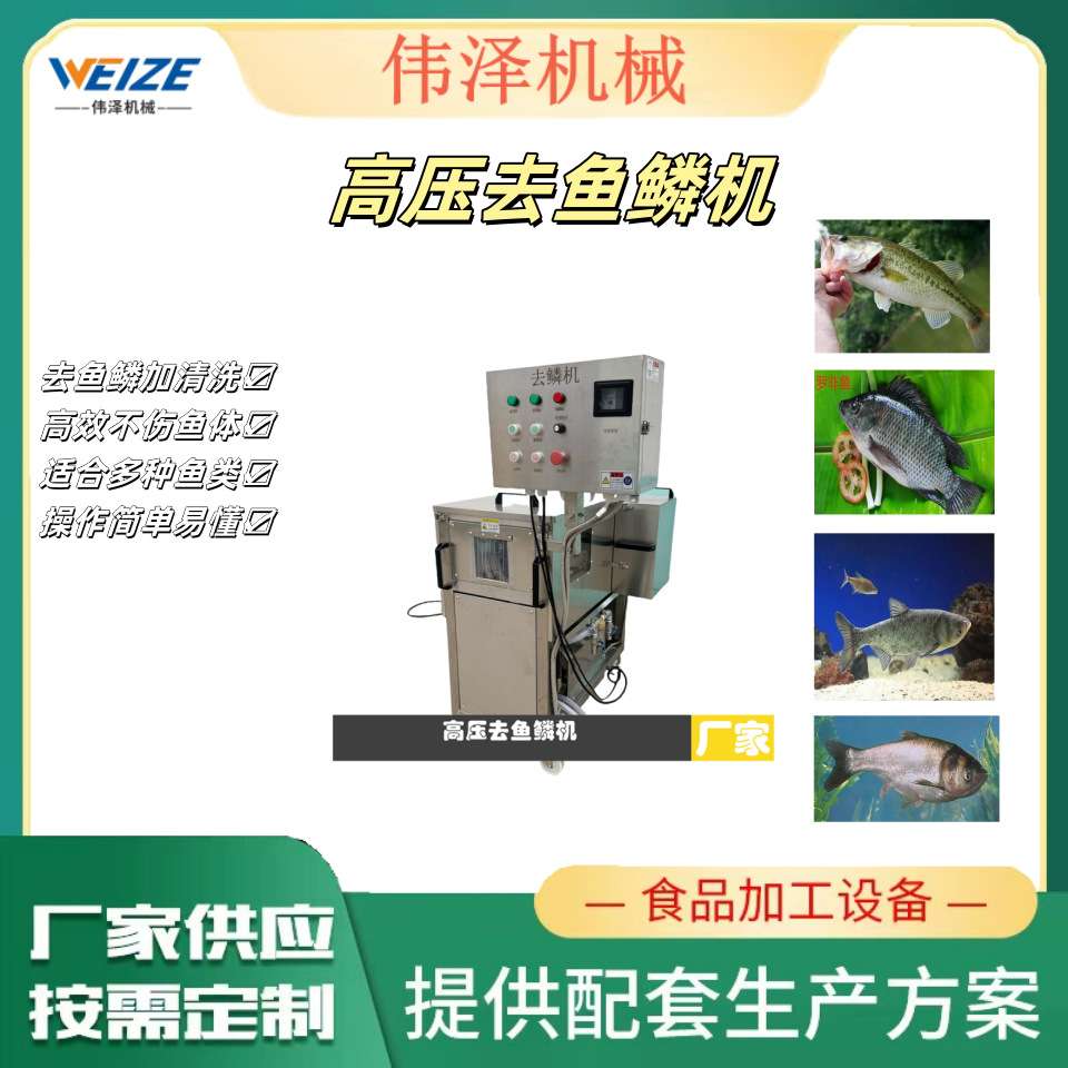 全自动立式商用杀鱼机器多功能小型去鳞开背一体机七秒快速 杀鱼