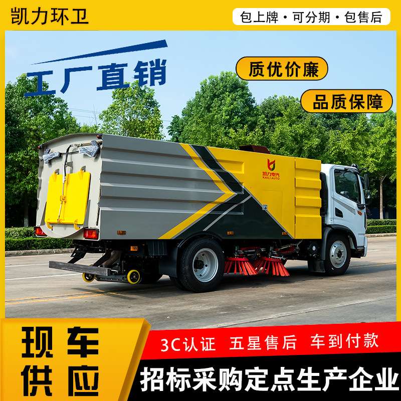 东风华神T3扫路车 4方尘/2方水 城市 街道公园小区厂区路面清扫