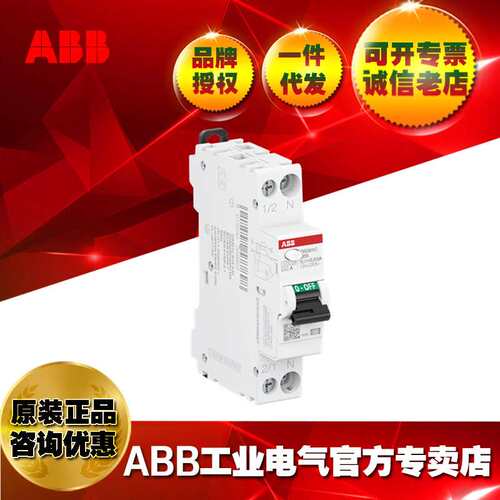 ABB电磁式剩余电流动作断路器DS301C C16 AC30/2CSR255063R1164