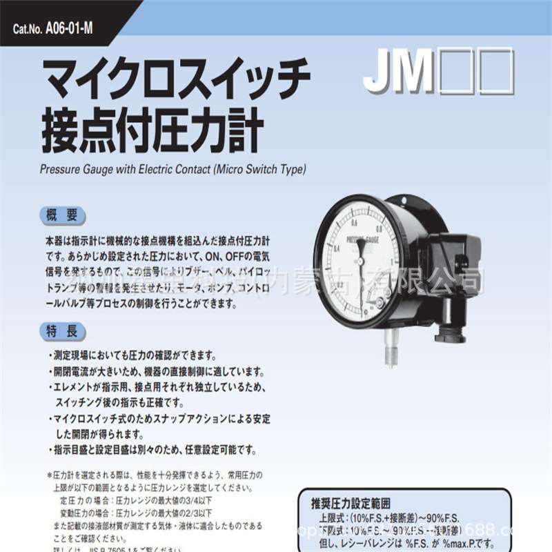 NKS长野计器 数字压力计 ZT60 ZT67 ZT64 GC15 GC16 KJ92 GC50