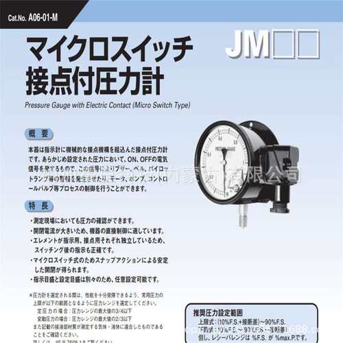 NKS长野计器 数字压力计 ZT60 ZT67 ZT64 GC15 GC16 KJ92 GC50