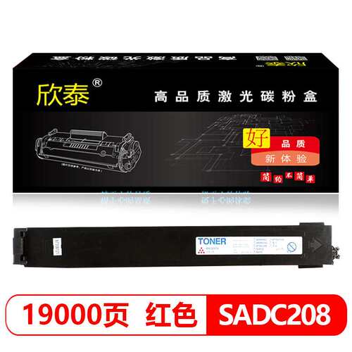 欣泰适用 震旦ADC208粉盒ADC208 218墨盒ADC256 358复印机碳粉