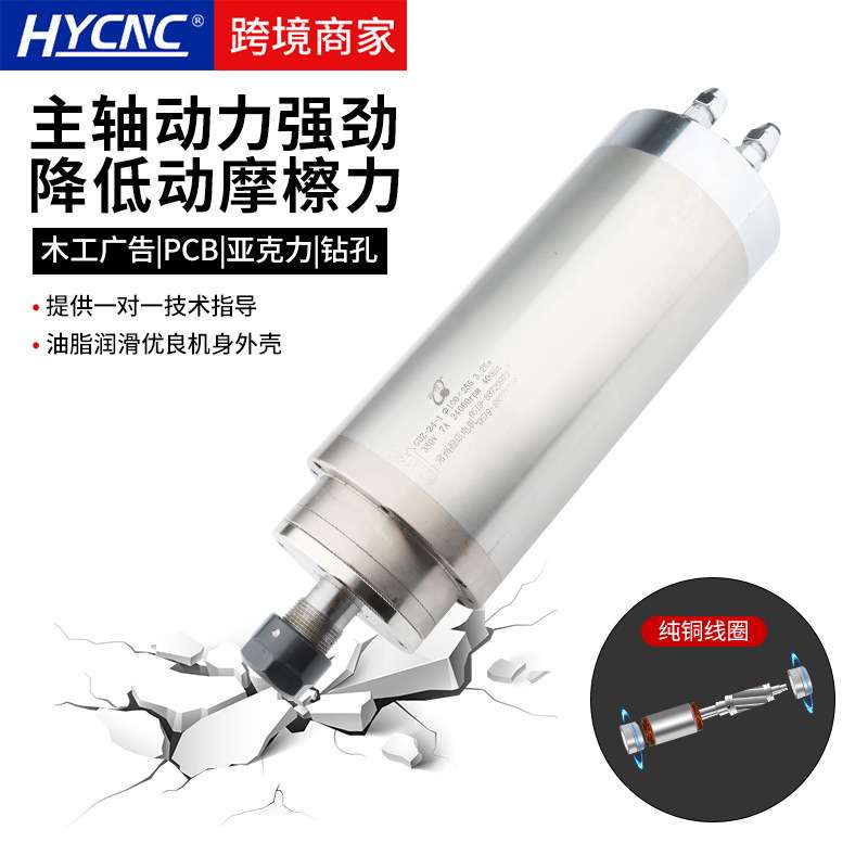 HQD前程水冷电主轴1.5/2.2/3.2/5.5/7.5KW四轴承木工石材主轴电机