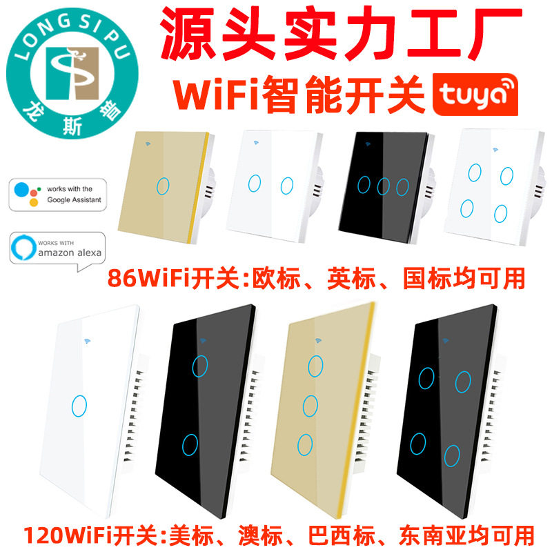 Zigbee开关 智能开关 厂家直销 当天现货 zigbee开关无线