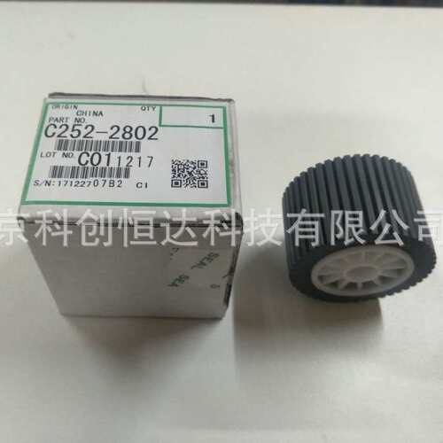 原装 理光JP-780C 785 2430 2432搓纸轮 进纸轮 辊轮 胶轮 带轴承