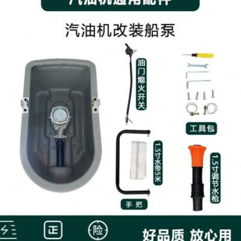 42cc汽油机水泵高扬程农用汽油灌溉泵船式喷灌自吸抽水机挖藕工具