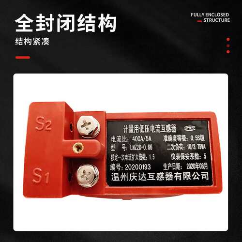 国网互感器电压互感器 LMZ2D-0.66 电流互感器