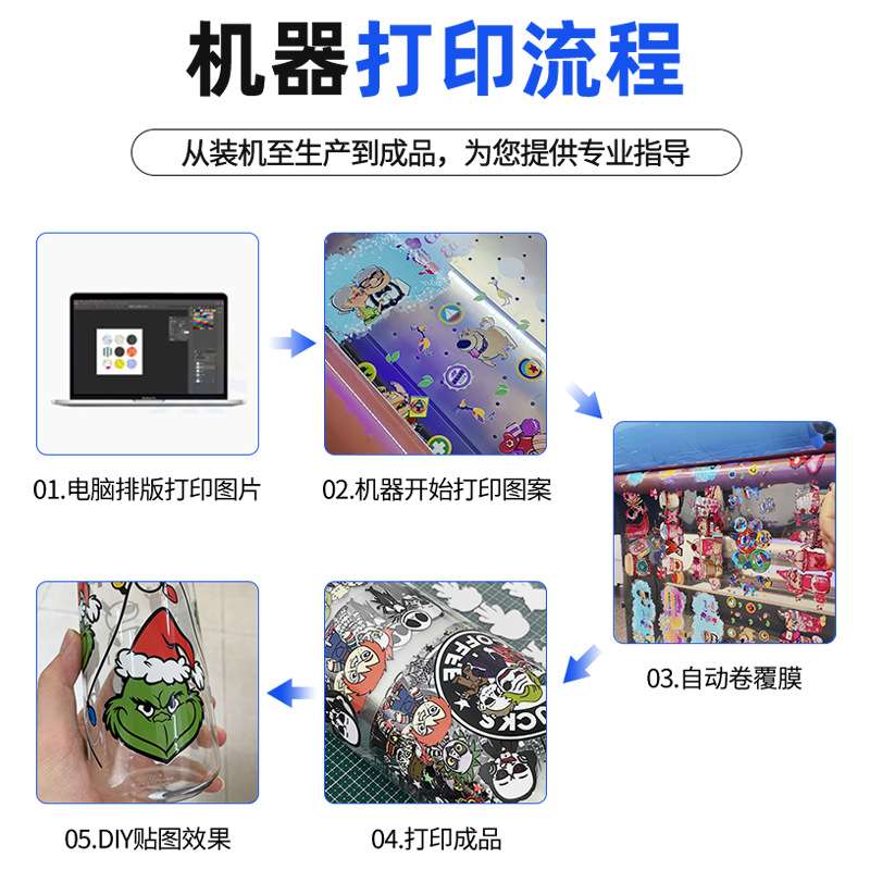 DTFUV水晶标贴纸打印机60cm自动覆膜卷材4喷头白彩光油烫金油ab膜