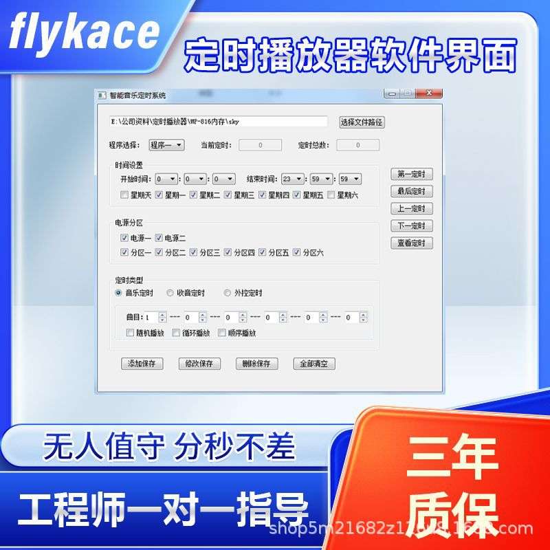 MP-238定时播放器校园广播系统mp3自动打铃器智能广播主机