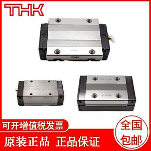 THK导轨滑块     SHS 15R  SHS 25R  SHS 25LR  SHS 30R