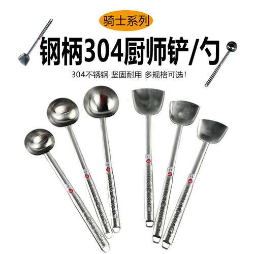304钢柄锅铲炒勺套装家用厨具全套铲勺不锈钢厨房用具铲子汤勺