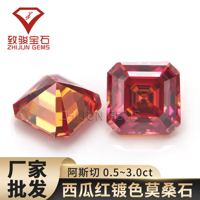 异形阿斯切西瓜红莫桑裸石正方倒角镀橙红莫桑配石首饰主石直销