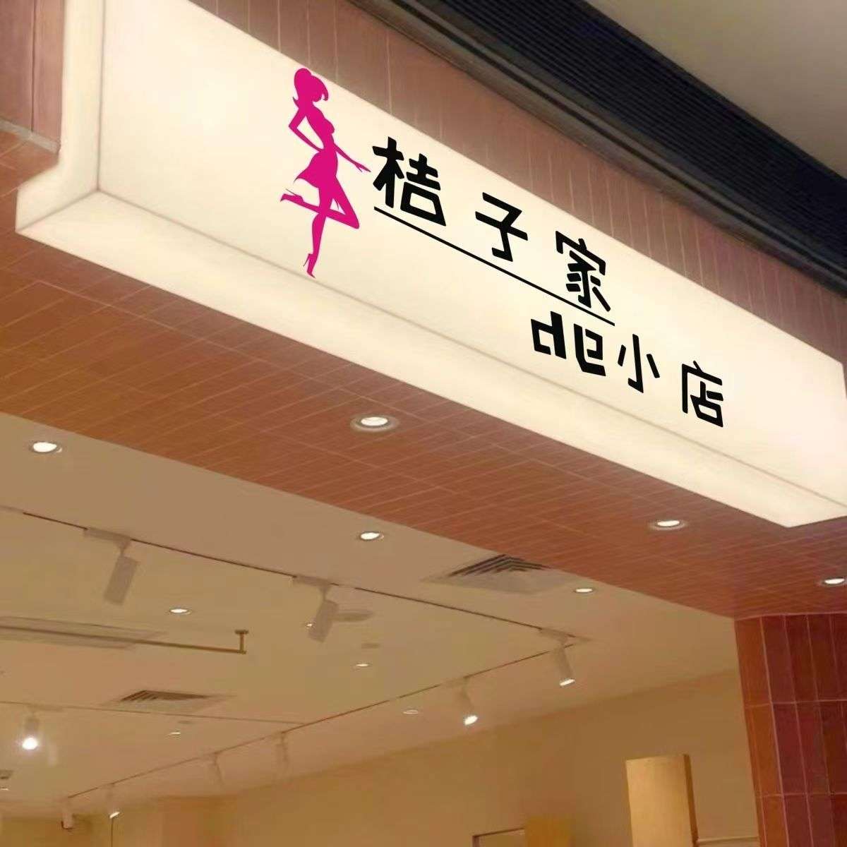亚克力灯箱户外门头发光招牌L转角悬挂式店铺logo灯牌装饰广告牌