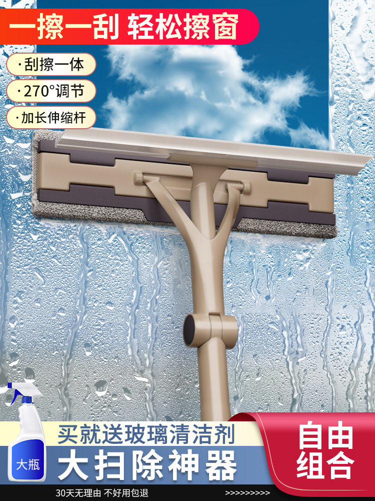 搽玻璃神器双面擦家用伸缩杆方便檫窗户高层窗外万用保洁专用工具