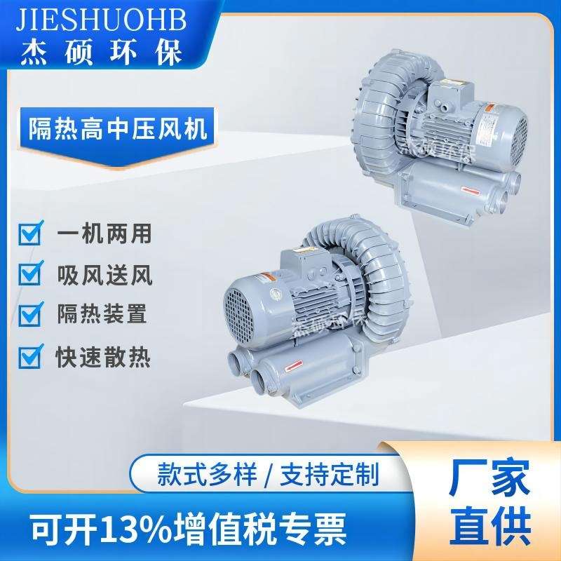 RB-1010 7.5KW 高压耐高温120℃环形鼓风机  吸热风耐高温风机