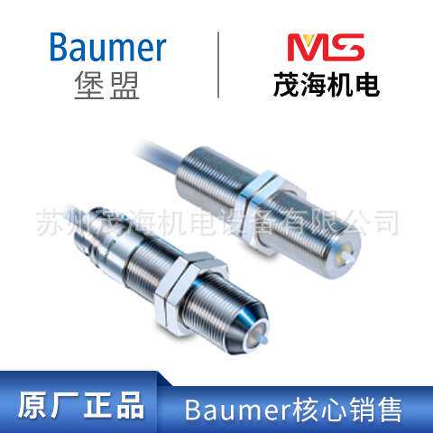 原装进口堡盟 Baumer产品OPDM 12P5103/S35A/OPDM 12P5104/S35A