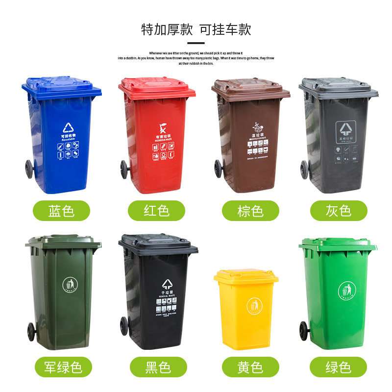 环卫垃圾桶带轮子240L大容量挂车桶市政四分类带盖大号户外垃圾箱