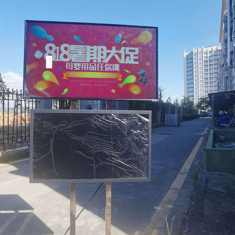 户外专用直播屏超窄边移动式高亮广告机安卓网络数字标牌信息发布