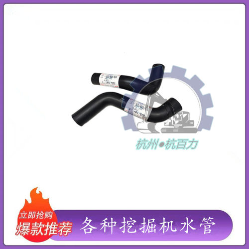 三一挖掘机水箱水箱 三一SY55挖掘机水管 五十铃4JG1发动机水管