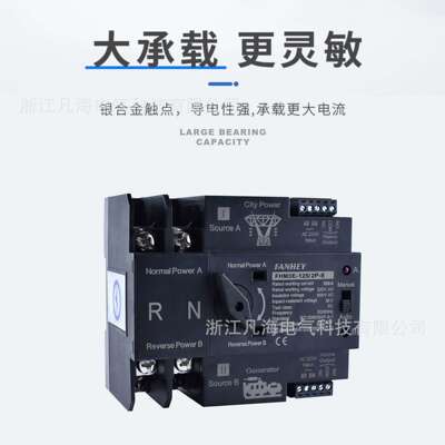 毫秒级双电源自动转换开关切换不断电2p63A3p4p220v家用32A80A380