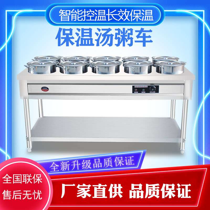商用不锈钢保温粥车电加热灶台圆桶移动熬粥快餐车售饭台保温设备