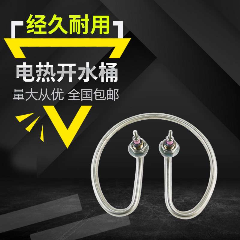开水桶加热管 220V电热水桶发热管 304保温烧水桶圆形发热圈