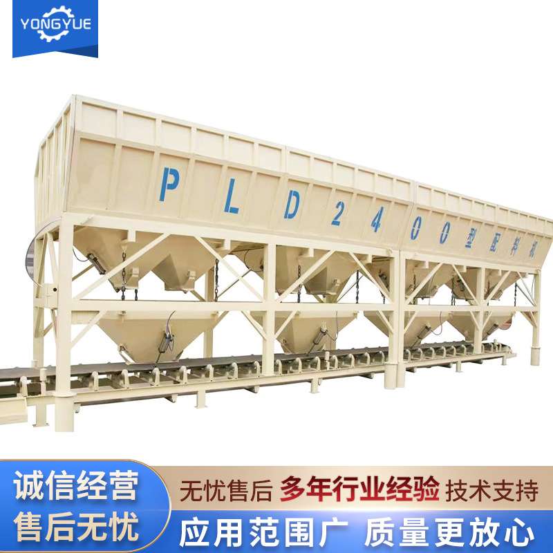 厂家两仓2400配料机电脑自动称重三仓四仓混凝土砂石1600全自动