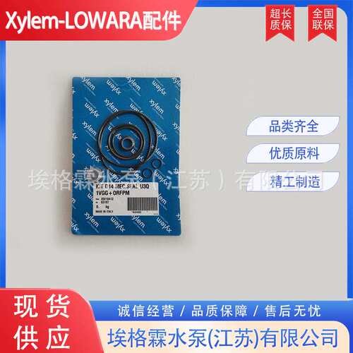 优惠销售赛莱默罗瓦拉LOWARA机械密封KL01ACO   KL01ADZ  KL01ABF