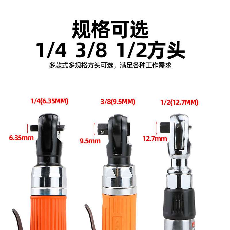 气动棘轮快速扳手90度直角强劲扭力汽动小风炮1/2寸大飞汽修工具