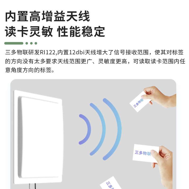 RFID超高频中远距离一体机工业级读头6C6B标签固定式读写器RI122
