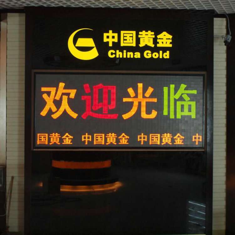 LED户外显示屏红字白字蓝字户外全彩广告屏高清