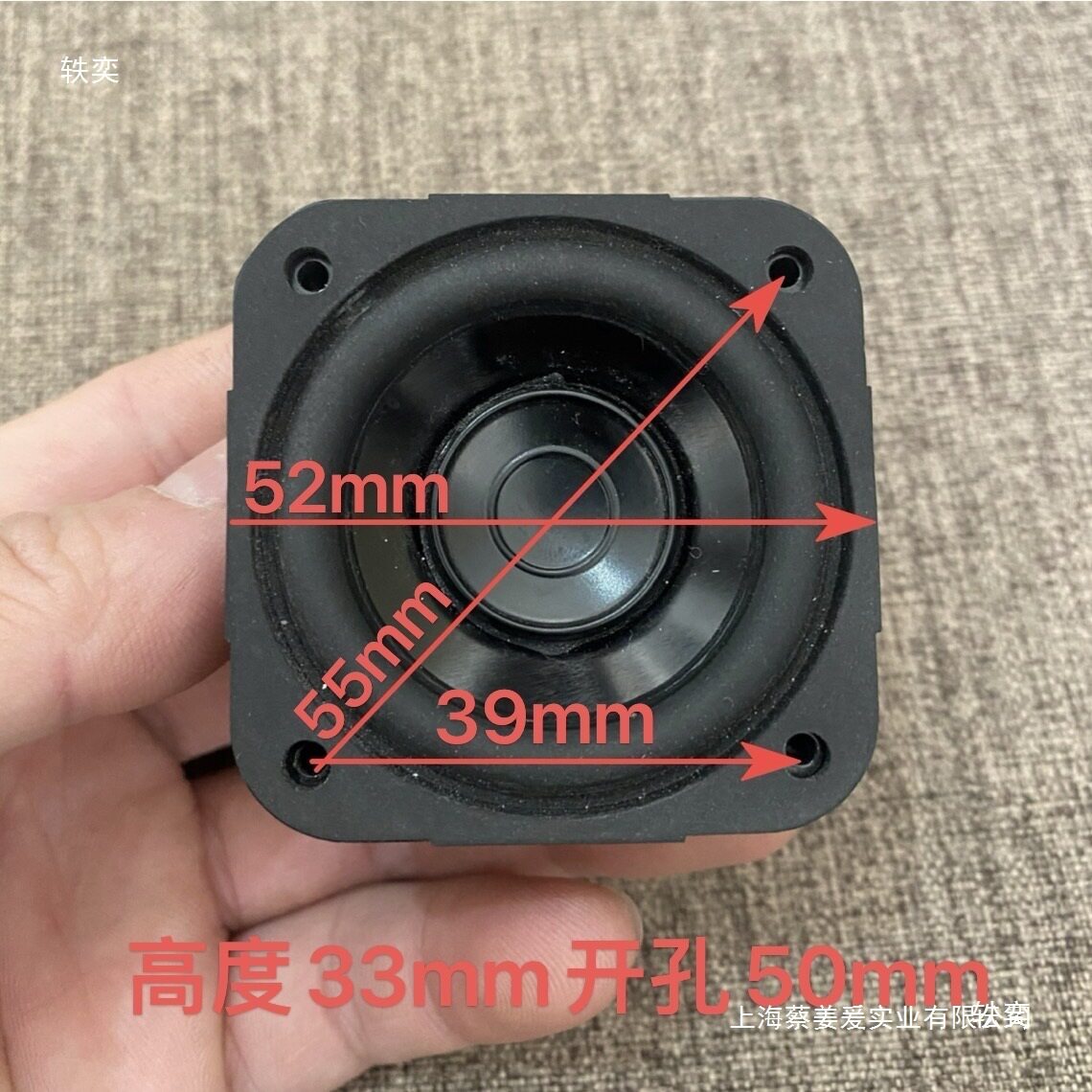 丹麦2寸52MM阳极铝盆全频喇叭发烧级长冲程大钕磁大皮边