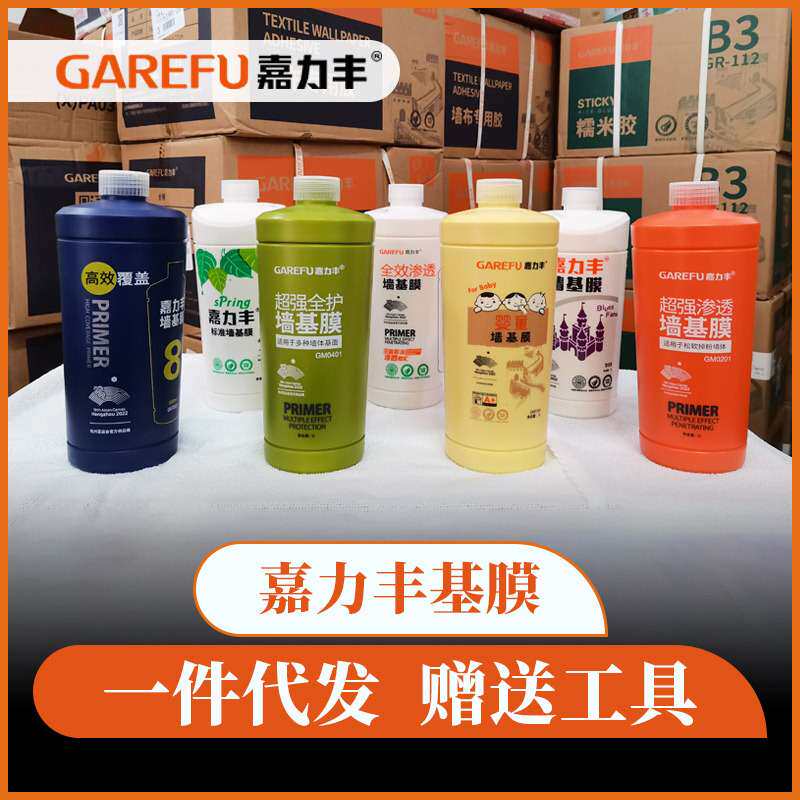 嘉力丰糯米胶粘壁纸胶水贴墙纸壁画家用无缝墙壁布胶基膜套装辅料