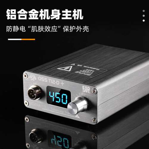 OSS TEAM T12D+防静电焊台可调数显无铅电烙铁家用维修 源头工厂