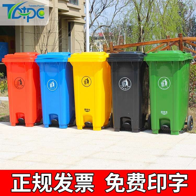 环卫垃圾桶户外240L脚踏式大号塑料垃圾桶物业街道分类垃圾箱厂家