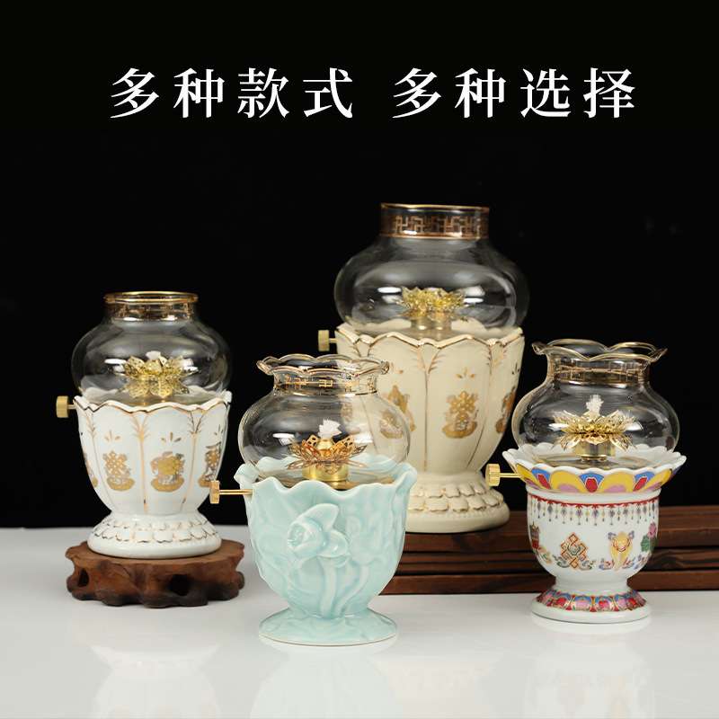 陶瓷莲花油灯防风液体酥油灯家用供佛玻璃调光灯佛前供灯长明灯盏