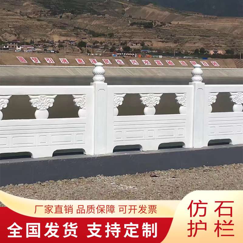 河边护栏水泥仿石围栏河道景区湖边广场安全美观防撞栏杆仿汉白玉