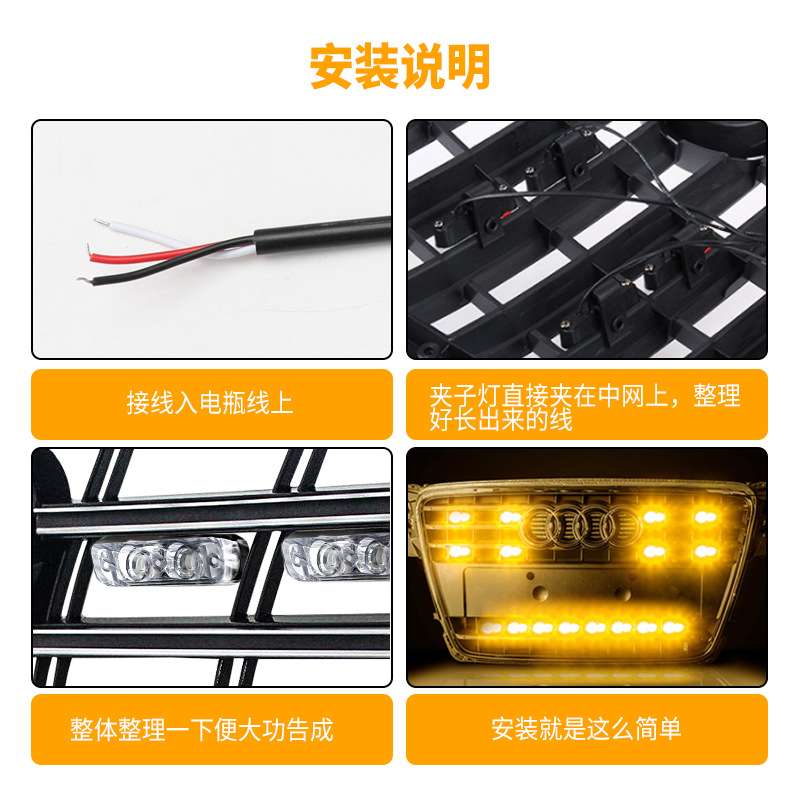 汽车中网小黄灯车载氛围灯日行灯改装led装饰灯防雾警示爆闪灯SUV