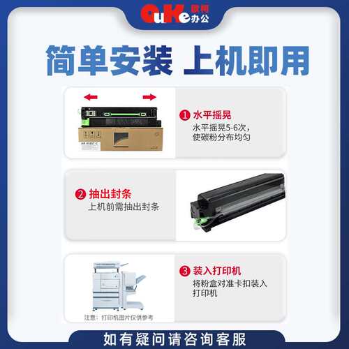 适用夏普AR-456ST粉盒AR-M351N复印机墨盒M451N硒鼓AR-M351U粉盒