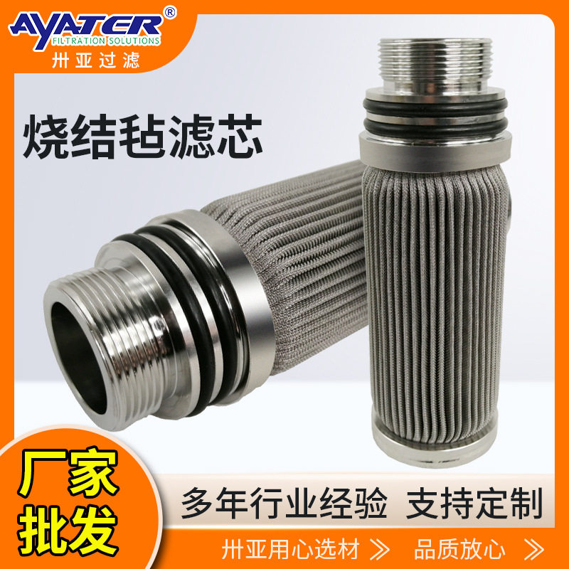 卅亚石油化工不锈钢纤维滤芯多层折叠反清洗高温过滤器厂家供应
