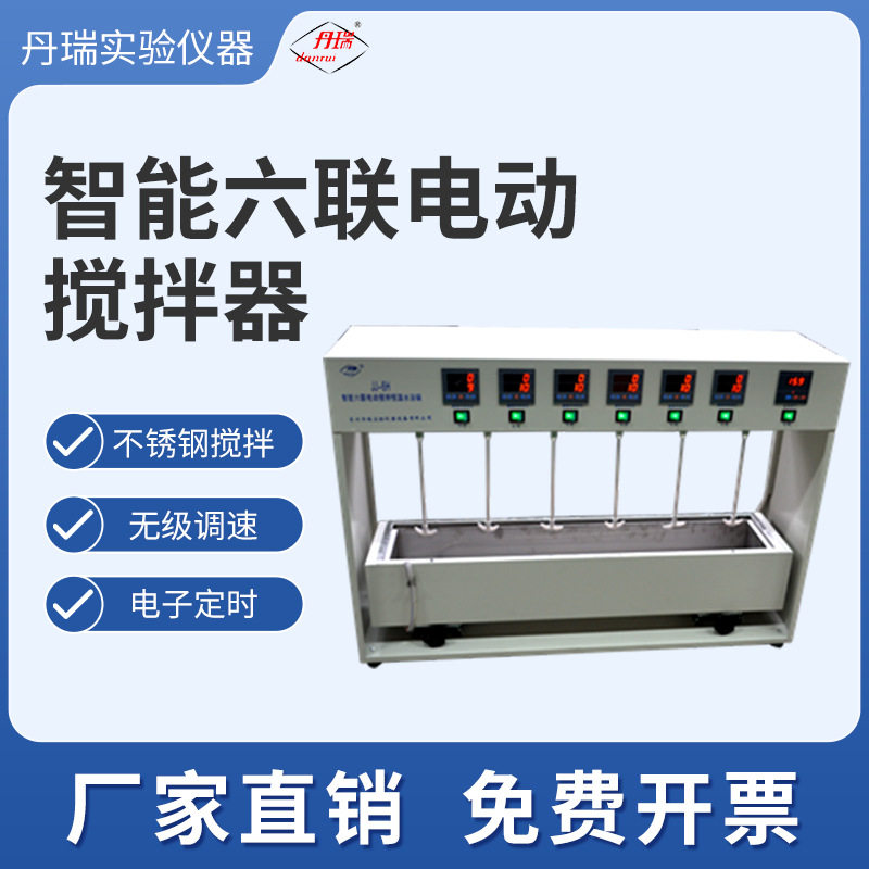 JJ-4A四联六联电动搅拌器同步搅拌速度异步数显实验室用搅拌机