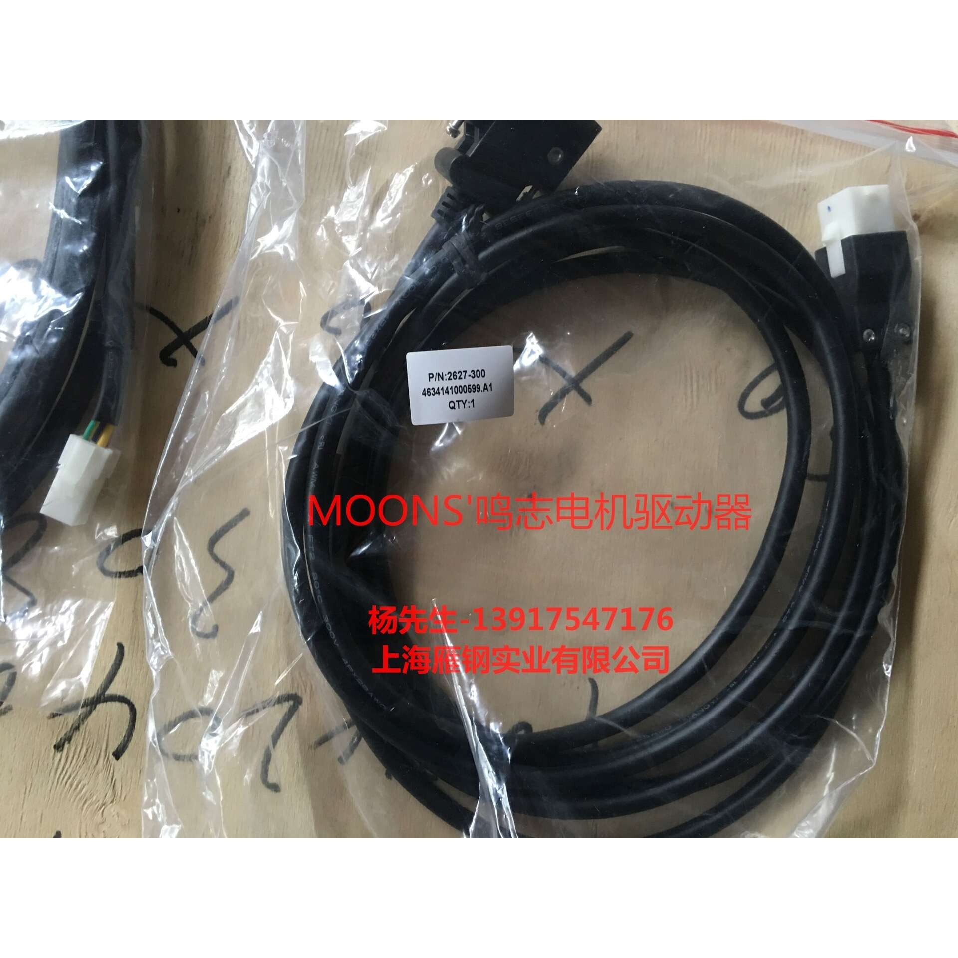 MOONS上海鸣志两相直流输入线缆2620-150 2627-300 1626-300