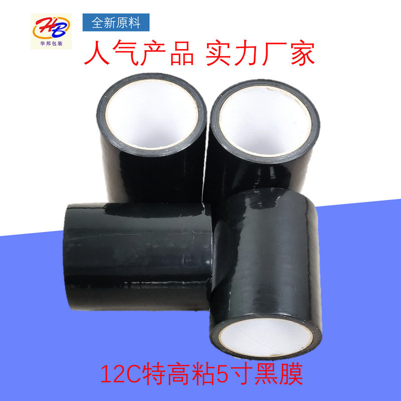 12C特高粘全黑膜铝合金塑钢门窗保护膜工程门窗膜铝合金喷涂