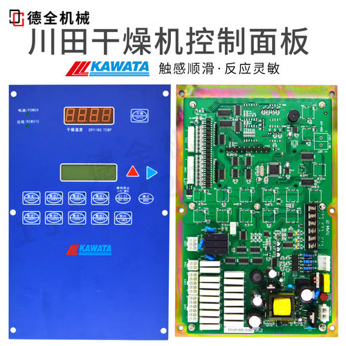 川田模温机配件控制面板电路板按键膜贴纸KAWATA-KMS-D03