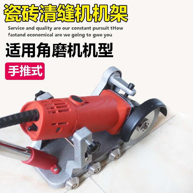 瓷砖美缝角磨机支架地板清缝机美缝工具电动清缝机器开槽清缝神器