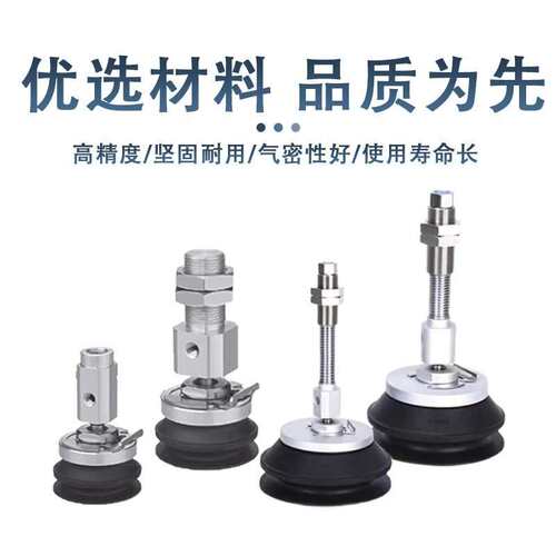 真空吸盘ZP3E-Y63-Y80-Y100-Y125BMN-BMS-AL16-B12连接器吸嘴