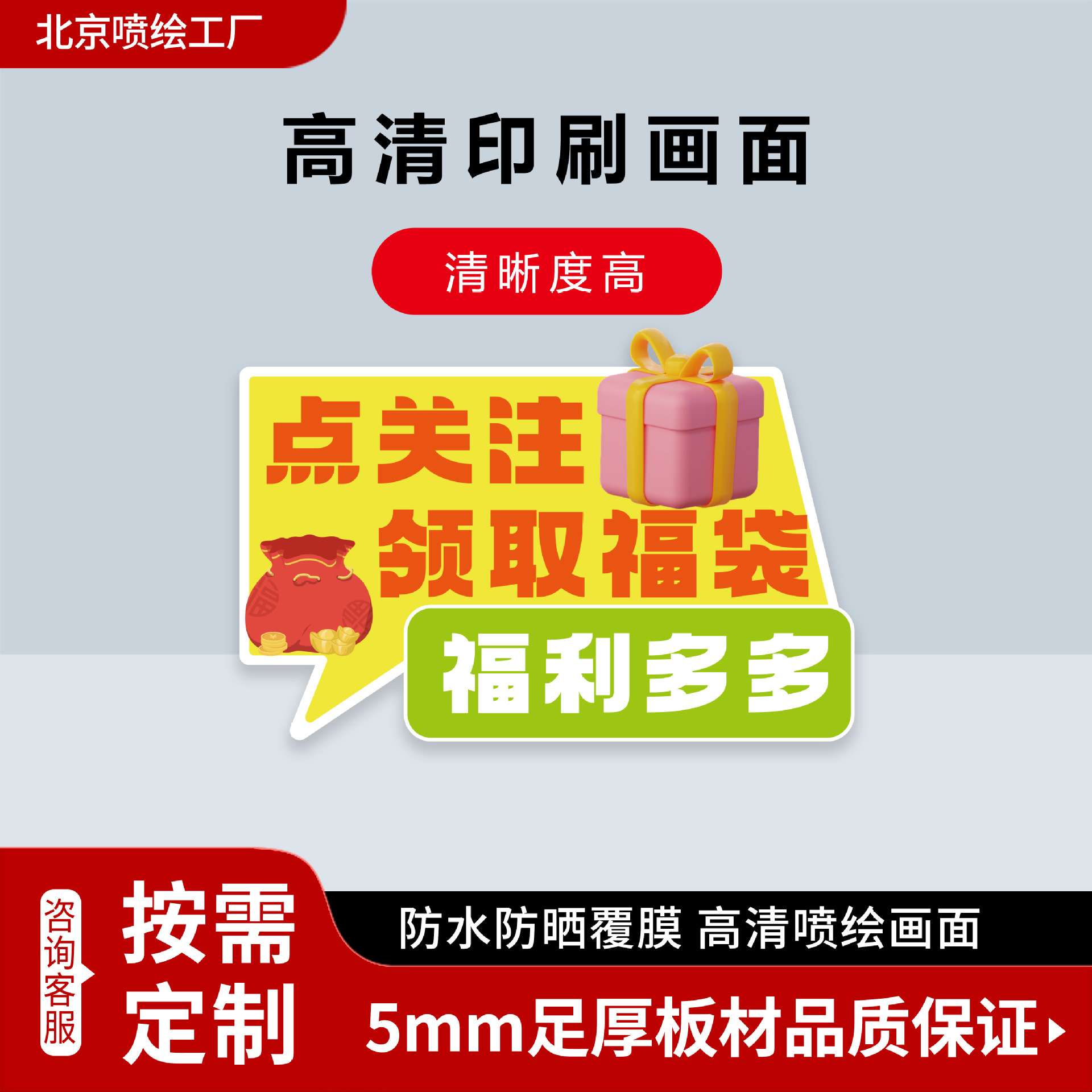 直播间KT板手举牌制作异形广告板 高清喷绘写真源头厂家