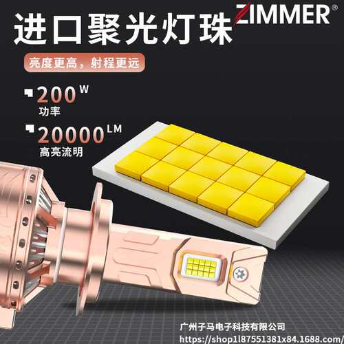 ZIMMER热卖款大功率LED汽车大灯Z260  4575灯珠双铜管超亮